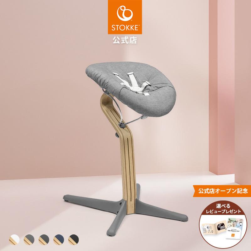 STOKKE（ストッケ） 公式 ノミ オーク ニューボーンセット 2点セット