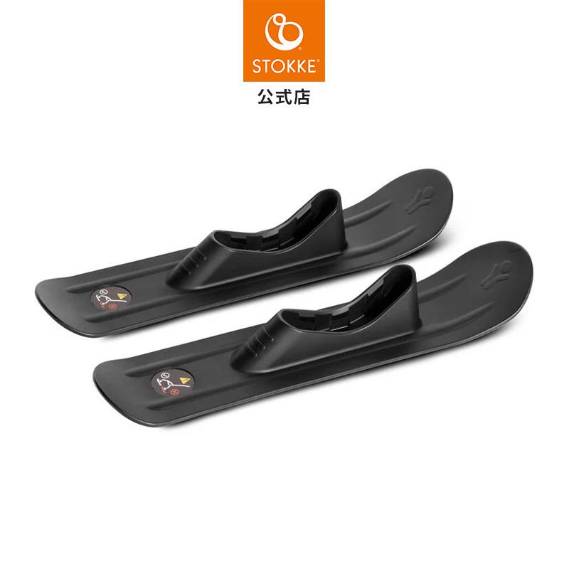 STOKKE（ストッケ） 公式 YOYO 専用 スキー ヨーヨー yoyo ベビーカー