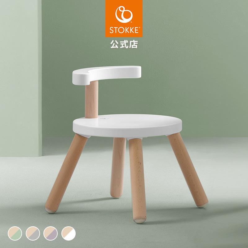 STOKKE（ストッケ） 公式 ミューテーブル 専用 チェア プレイチェア