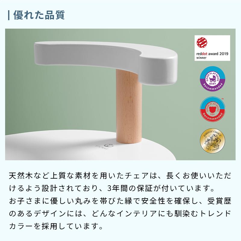 公式 ストッケ ミューテーブル 専用 チェア プレイチェア キッズチェア 椅子 子ども椅子 子供椅子 天然木材 組立 簡単 STOKKE Mutable 北欧 3年保証_9