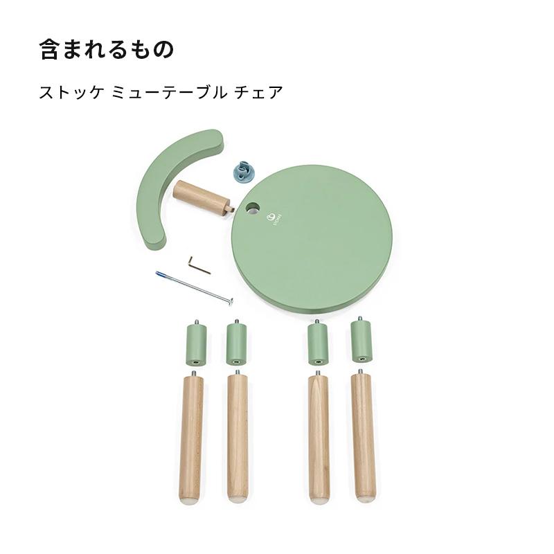 公式 ストッケ ミューテーブル 専用 チェア プレイチェア キッズチェア 椅子 子ども椅子 子供椅子 天然木材 組立 簡単 STOKKE Mutable 北欧 3年保証_12