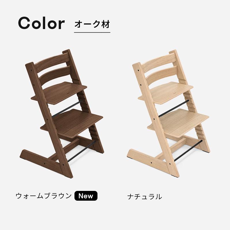 ss8491　ストッケ トリップトラップチェア ナチュラル 新型 STOKKE Tripp Trapp 子供椅子 ベビーチェア 木製 6か月頃から大人まで 高さ調整可 食事用 いす イス ストッケ 中古 トリップトラップ ストッケ オーク ブラック ハイチェア ベビーチェア