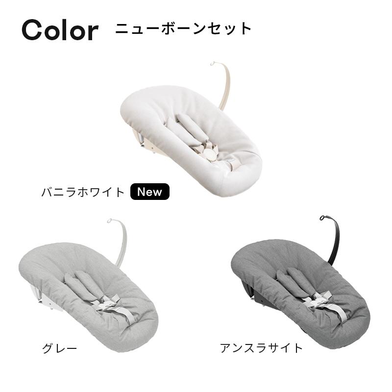 【美品】STOKKE トリップトラップ シリアル6 グレー トリップトラップ 公式 ストッケ ニューボーン 6点 バンドルセット