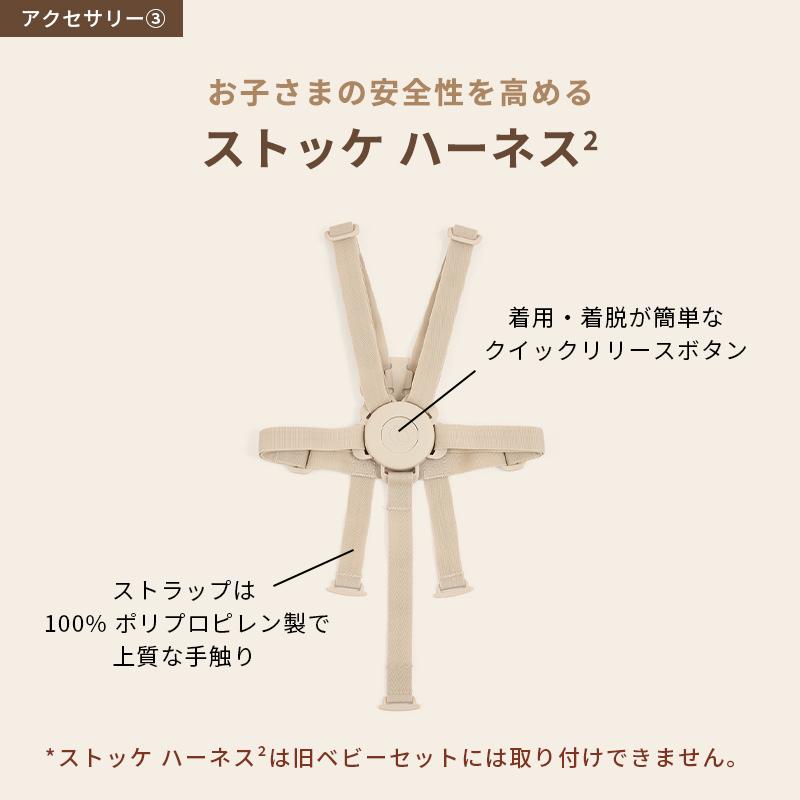 公式 ストッケ トリップトラップ ニューボーン 6点 バンドル