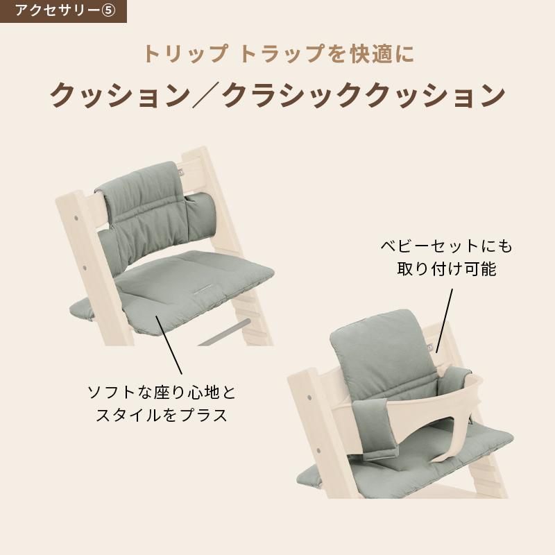 公式 ストッケ トリップトラップ ニューボーン 6点 バンドル