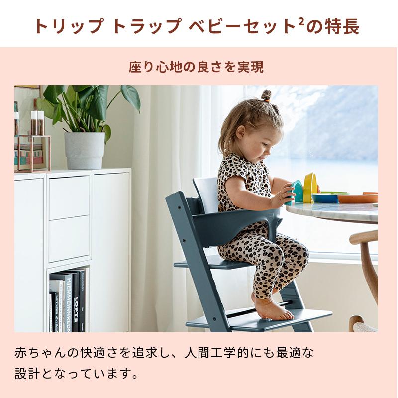 公式 ストッケ トリップトラップ チェア オーク + ベビーセット 2点