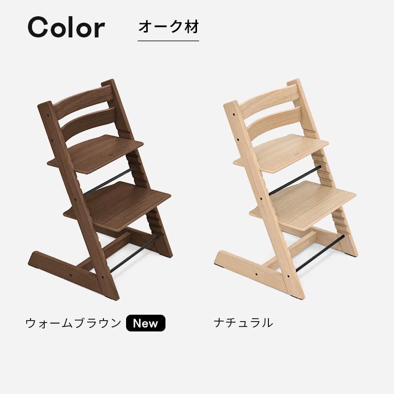公式 ストッケ トリップトラップ チェア オーク + ベビーセット 2点