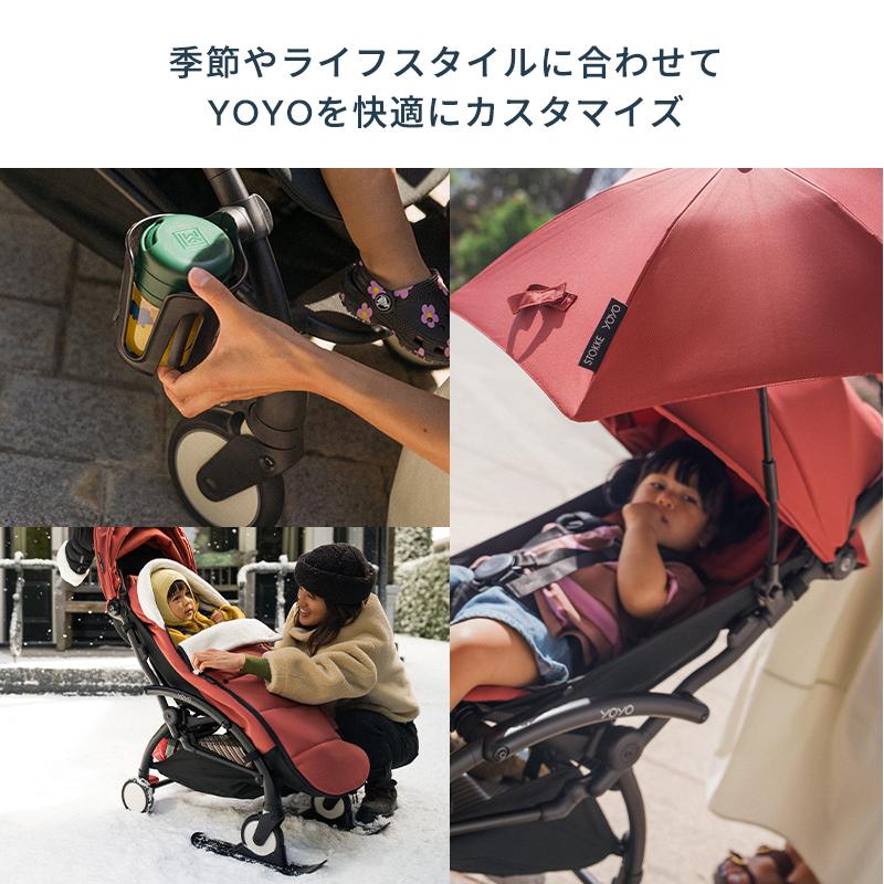 STOKKE（ストッケ） 最新モデル 公式 YOYO5 B型ベビーカー STOKKE YOYO