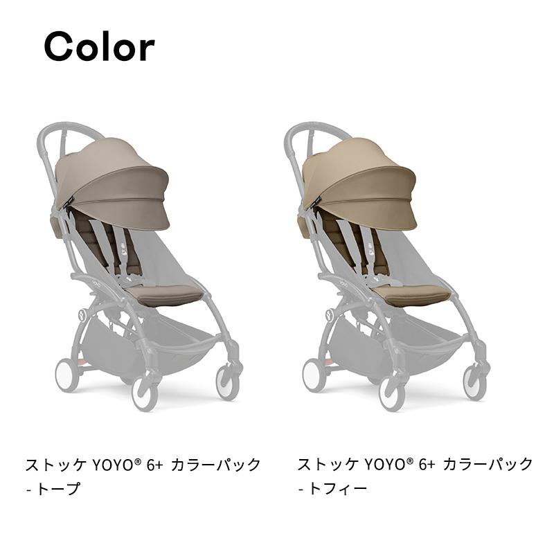 STOKKE（ストッケ） 公式 YOYO3 6+ 6ヵ月から ヨーヨー スリー b型