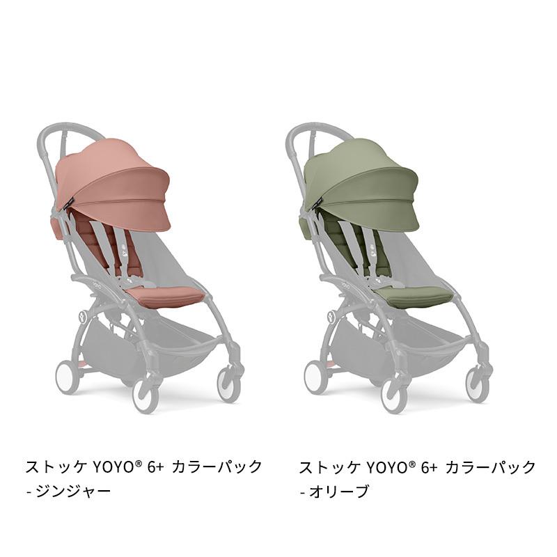 STOKKE（ストッケ） 公式 YOYO3 6+ 6ヵ月から ヨーヨー スリー b型
