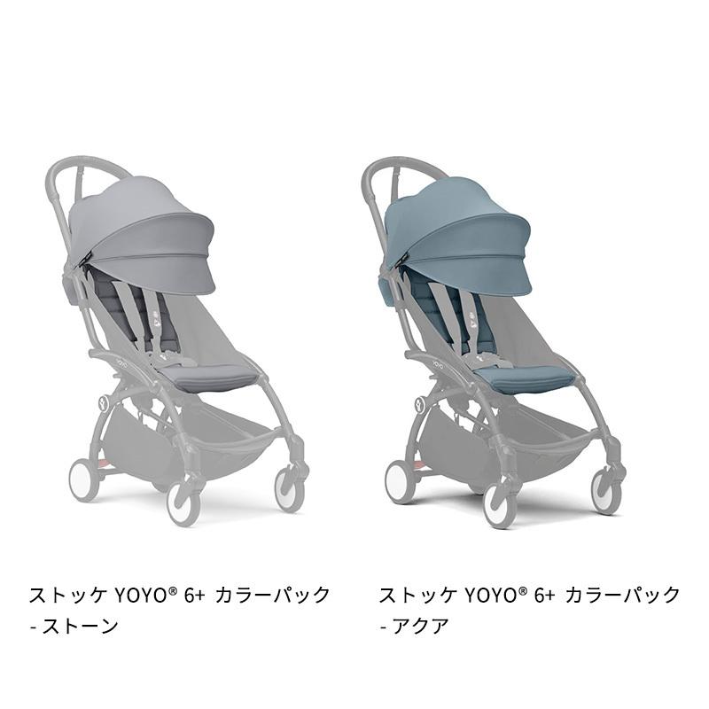 STOKKE（ストッケ） 公式 YOYO3 6+ 6ヵ月から ヨーヨー スリー b型