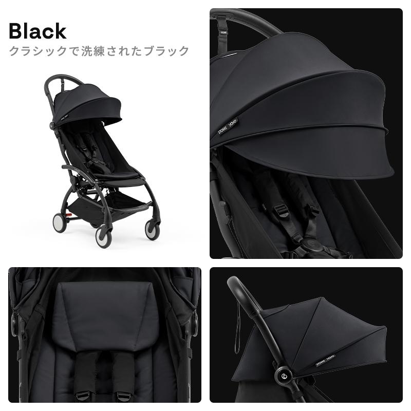 STOKKE（ストッケ） 最新モデル 公式 YOYO5 B型ベビーカー STOKKE YOYO
