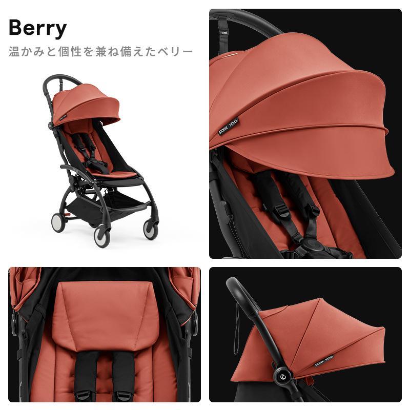 STOKKE（ストッケ） 最新モデル 公式 YOYO5 B型ベビーカー STOKKE YOYO
