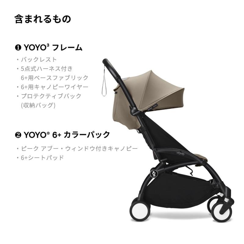 公式 ストッケ YOYO3 6+ 6ヵ月から STOKKE ヨーヨー スリー b型