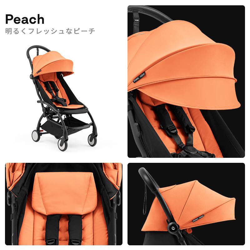 STOKKE（ストッケ） 最新モデル 公式 YOYO5 B型ベビーカー STOKKE YOYO