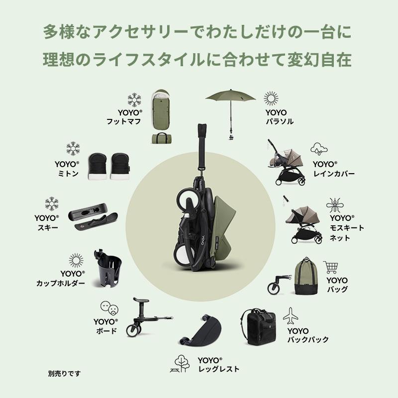 STOKKE（ストッケ） 公式 YOYO3 6+ 6ヵ月から ヨーヨー スリー b型 