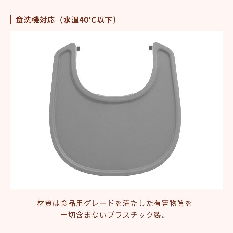 公式 ストッケ ノミ 専用 トレイ STOKKE Nomi ベビーセット専用 アクセサリー ノミチェア トレーテーブル 赤ちゃん 子ども 食事 トレー 1年保証の画像