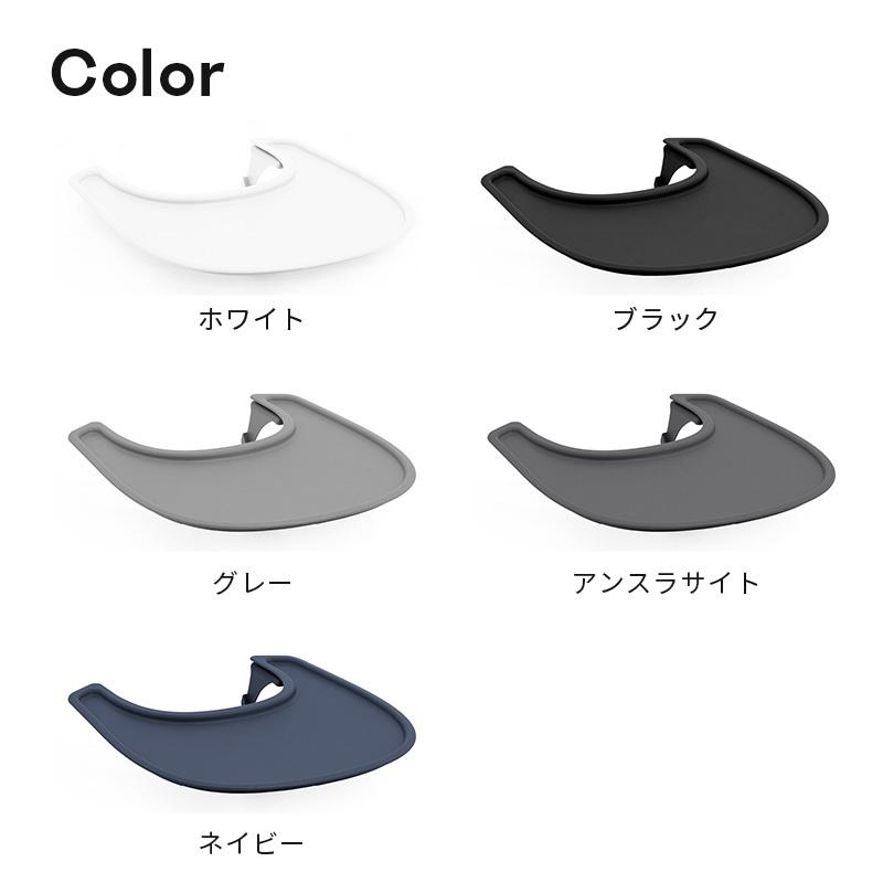 公式 ストッケ ノミ 専用 トレイ STOKKE Nomi ベビーセット専用 アクセサリー ノミチェア トレーテーブル 赤ちゃん 子ども 食事 トレー 1年保証の画像