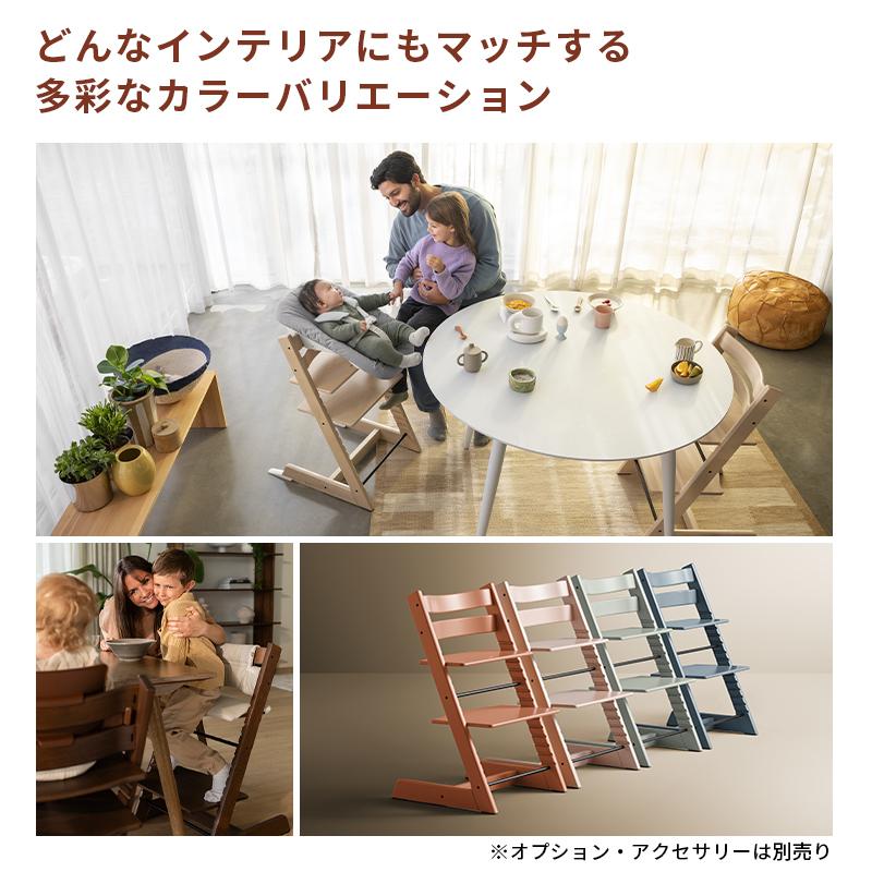 公式 ストッケ トリップトラップ オーク ナチュラル ハイチェア ベビー