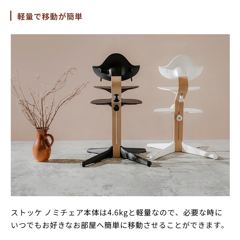 公式 ストッケ ノミ ウォールナット ベビーセット 2点セット STOKKE