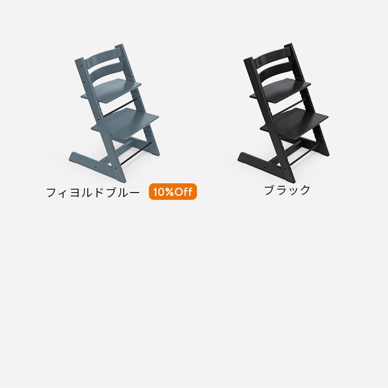 ストッケ　トリップトラップ　ブラック　ベビーセット付　S/N4 トリップトラップ セットで7,480円OFF 公式 ストッケ 4in1 離乳食