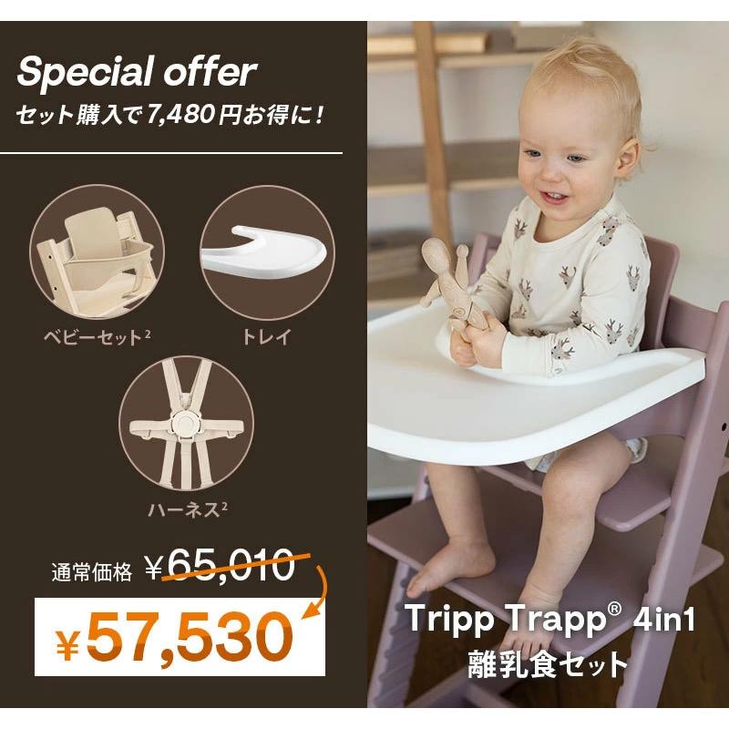 【7/5受け取りのみ値下げします。】ストッケ　トリップトラップ トリップトラップ セットで10,560円OFF 公式 ストッケ 5in-1 新生児