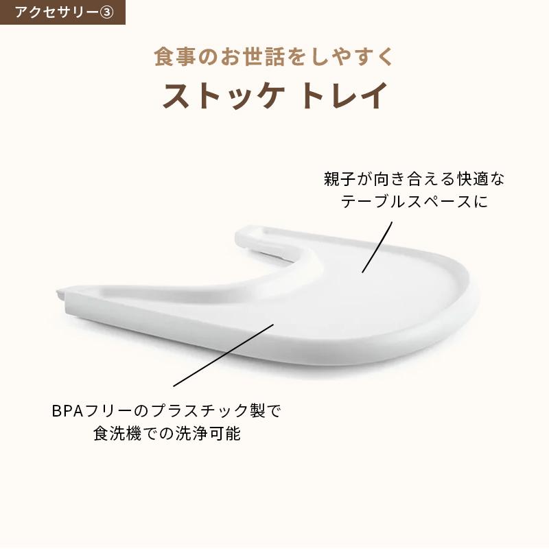 セットで7,480円OFF 公式 ストッケ トリップトラップ 4in1 離乳食セット ハイチェア ベビーチェア STOKKE TRIPP TRAPP 7年保証 | トリップトラップ | 19
