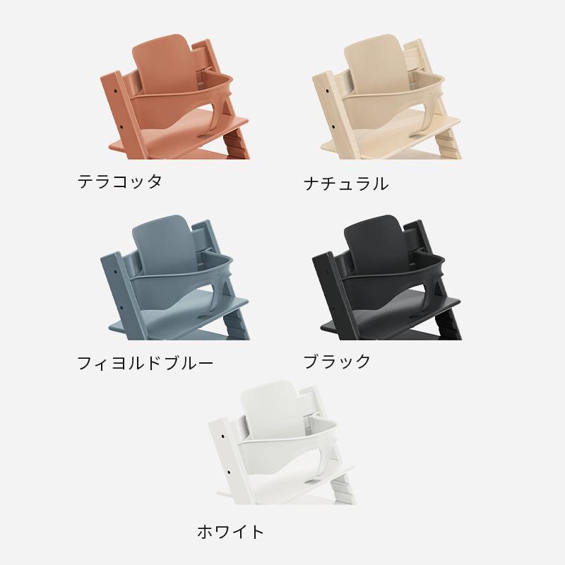 ストッケ トリップトラップ　ベビーセット　トレイ　ハーネス付き 楽天市場】【正規販売店】 ストッケ トリップトラップ+ベビー