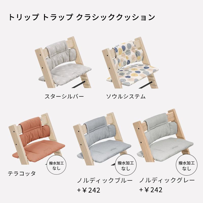 L*n様 ★ストッケ★トリップトラップ　No.5～★ベビーセット、トレイ付★ウォ L*n様 ☆ストッケ☆トリップトラップ No.5～☆ベビーセット