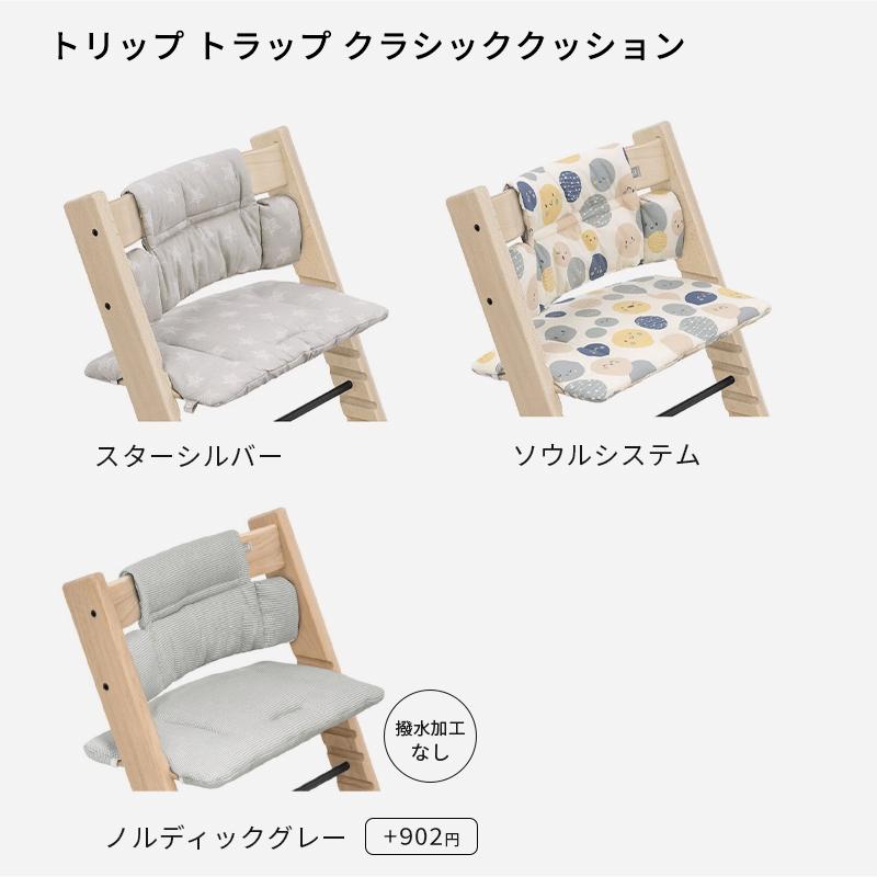 公式 ストッケ トリップトラップ 5点 バンドルセット ベビーセット