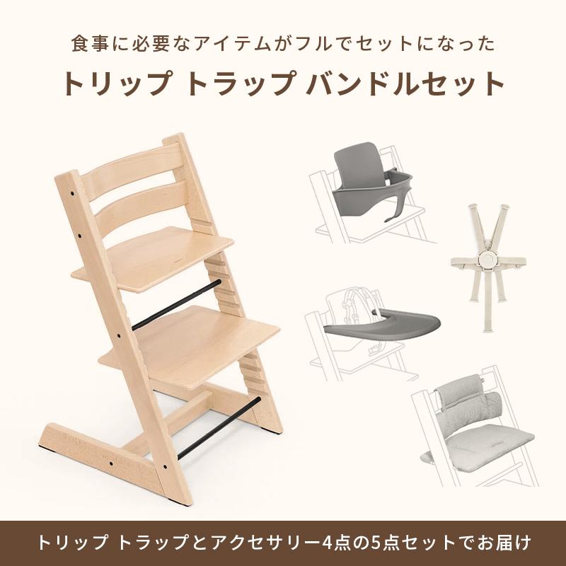 【美品】総額約33,858円分！　ストッケ　ベビーフルセット ストッケ トリップ トラップ ベビーセット² | 幼児用ハイチェア