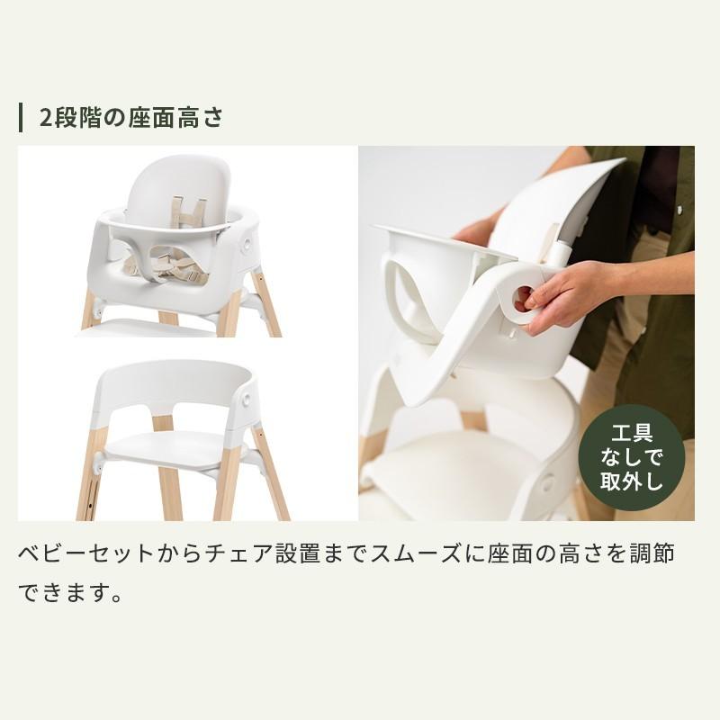 STOKKE（ストッケ） 公式 ステップス ハイチェア 3in1 ベビーチェア