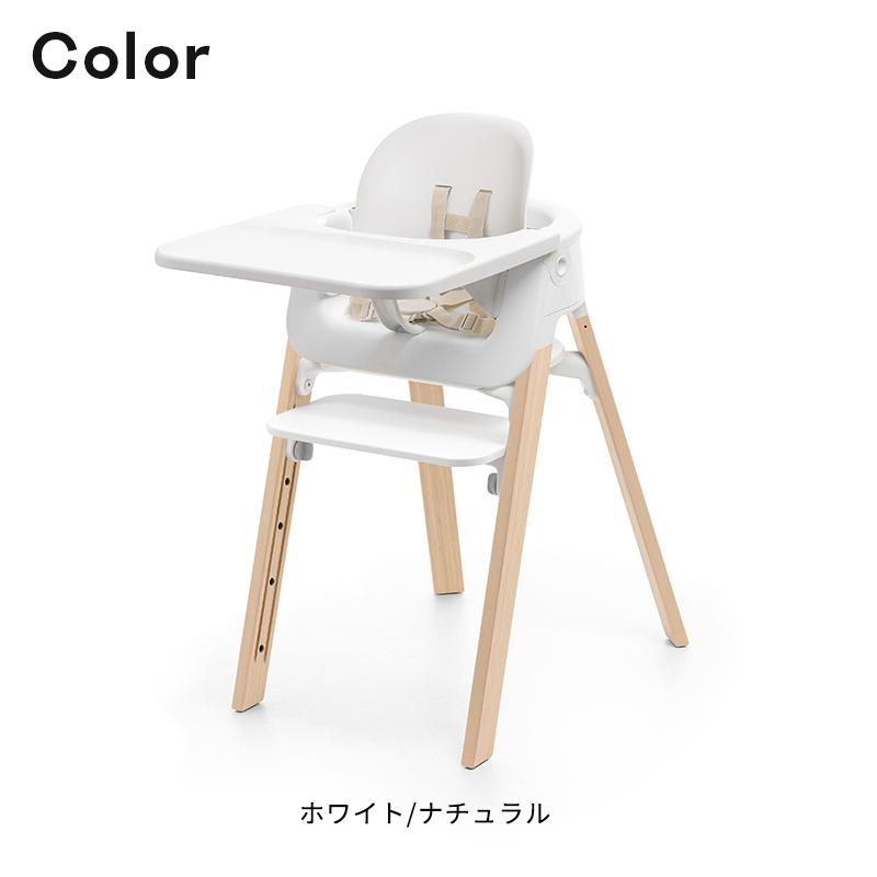 STOKKE（ストッケ） 公式 ステップス ハイチェア 3in1 ベビーチェア
