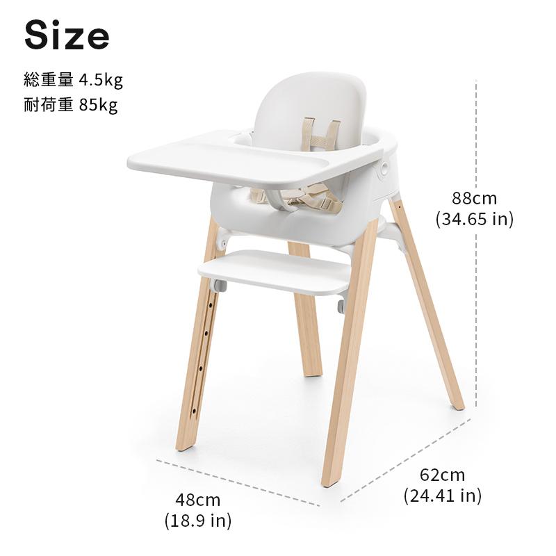 STOKKE（ストッケ） 公式 ステップス ハイチェア 3in1 ベビーチェア