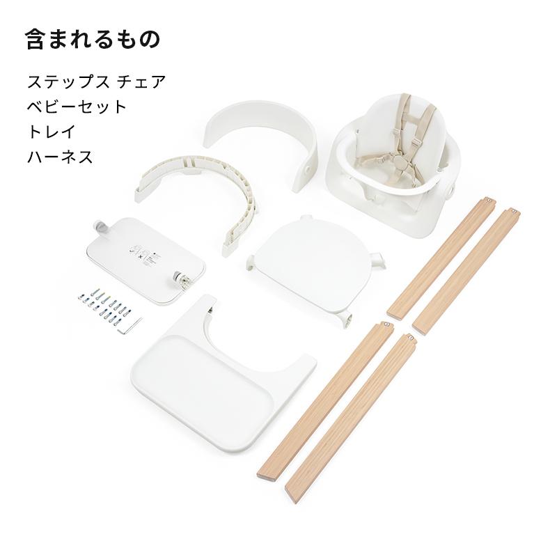 STOKKE（ストッケ） 公式 ステップス ハイチェア 3in1 ベビーチェア