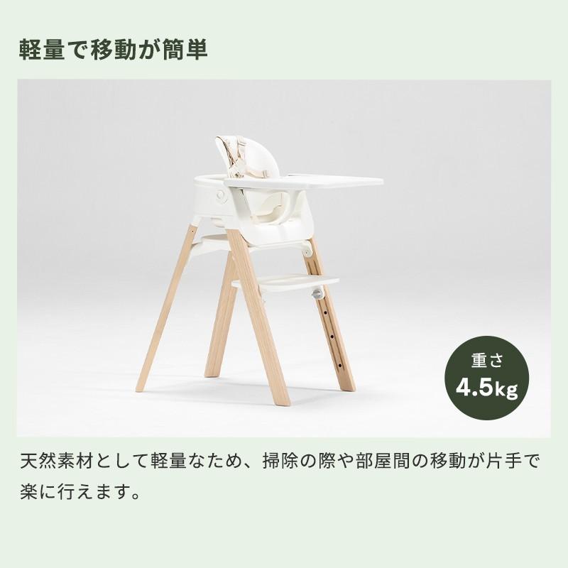 STOKKE（ストッケ） 公式 ステップス ハイチェア 3in1 ベビーチェア