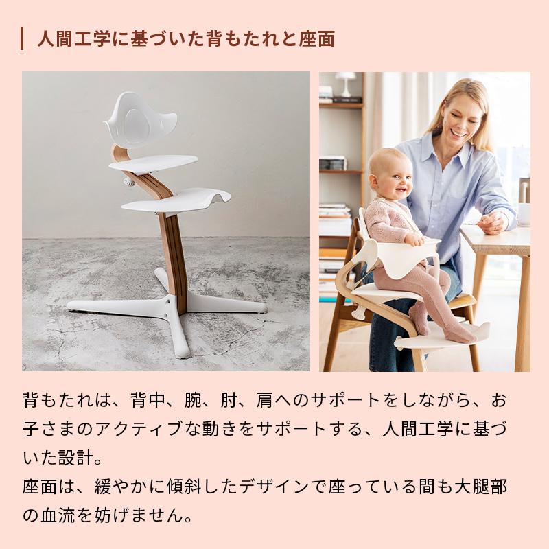 公式 ストッケ ノミ ハイチェア オーク STOKKE Nomi ノミチェア ベビー