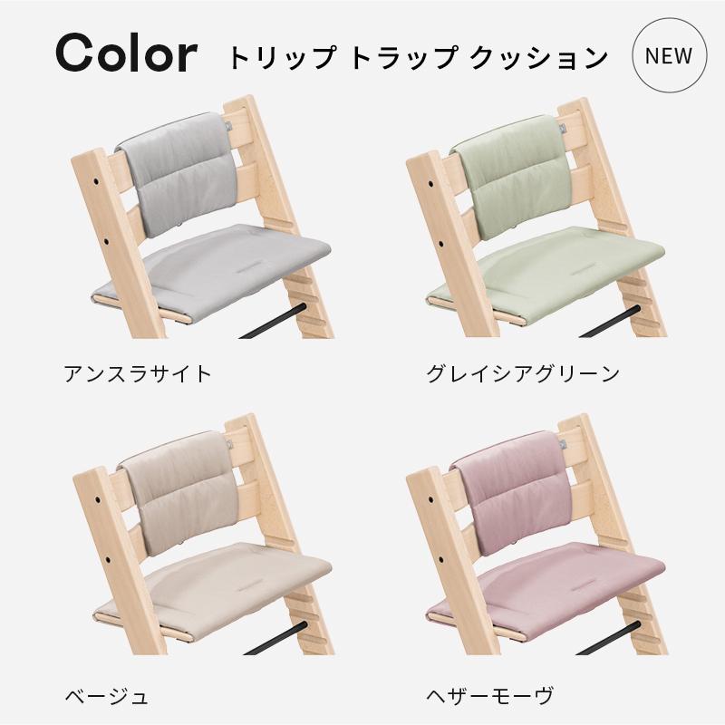 公式 ストッケ トリップトラップ チェア + クラシッククッション 2点