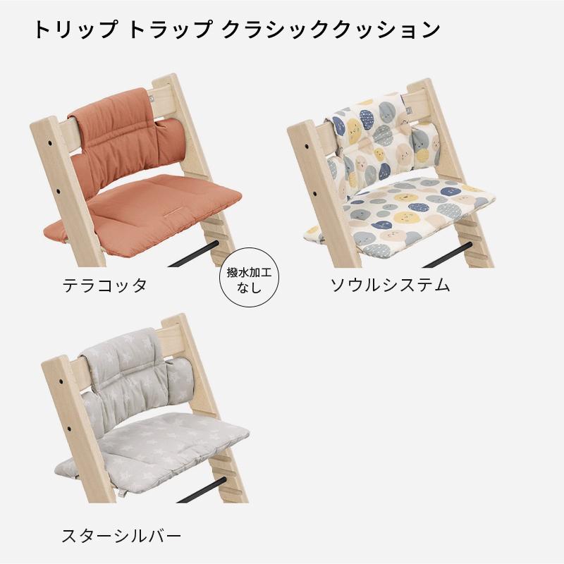 公式 ストッケ トリップトラップ チェア + クラシッククッション 2点