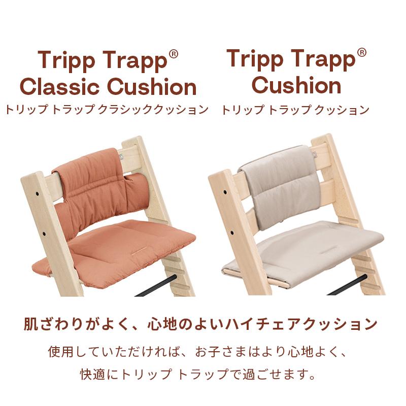 ストッケ トリップトラップ ナチュラル 2台 正規販売店 ストッケ トリップトラップ 2点セット ベビーチェア +
