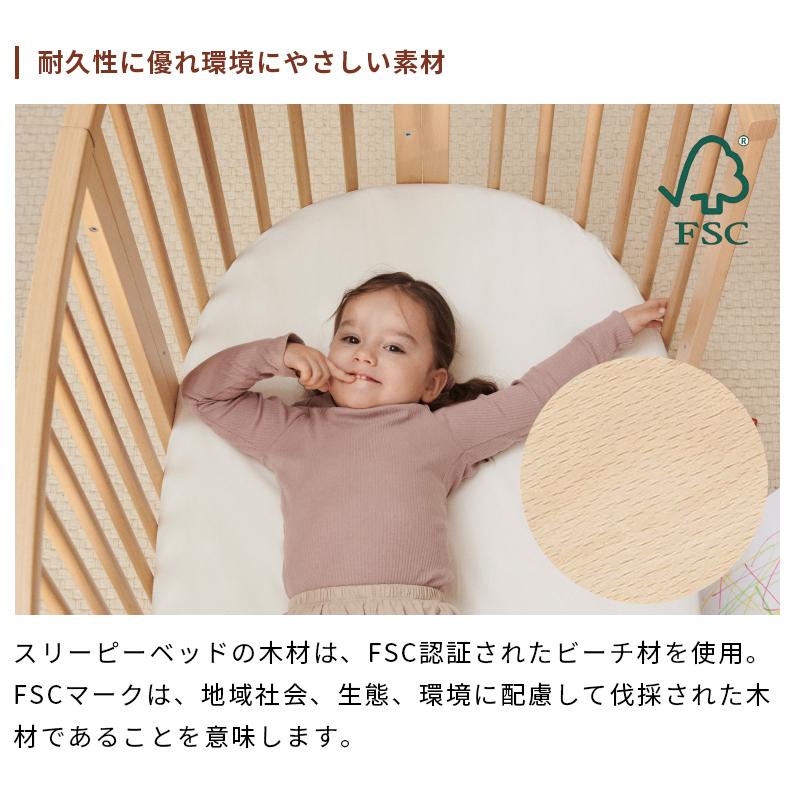 ストッケ STOKKE スリーピー スリーピーベッドセット Sleepi V3 ベビー
