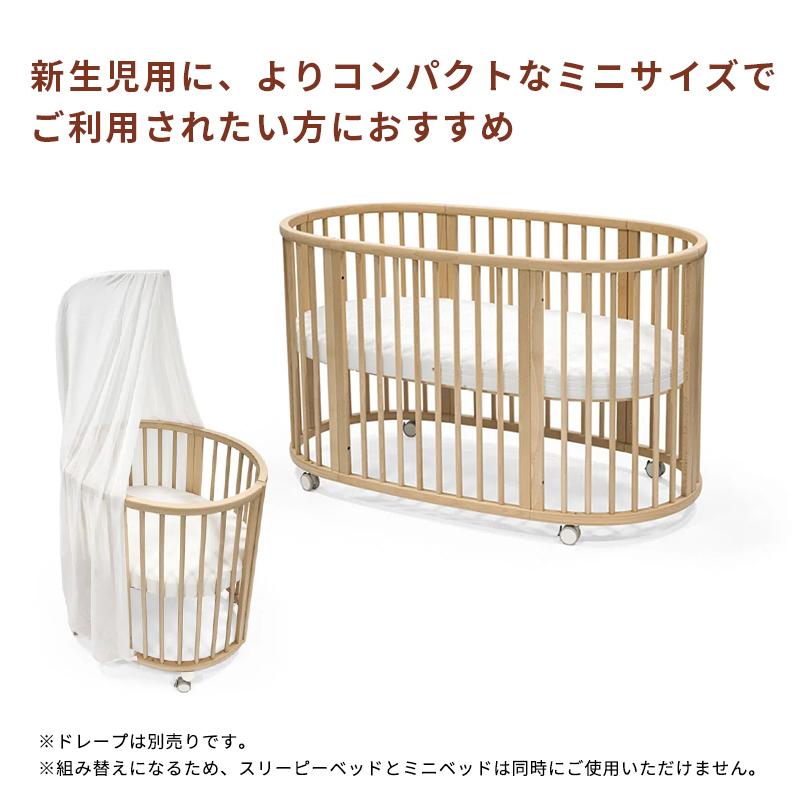 ストッケ STOKKE スリーピー スリーピーベッドセット Sleepi V3 ベビー