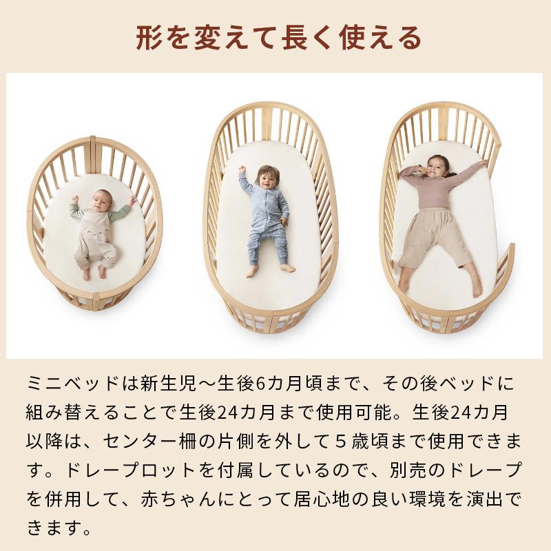 ストッケ STOKKE スリーピー スリーピーベッドセット Sleepi V3 ベビー