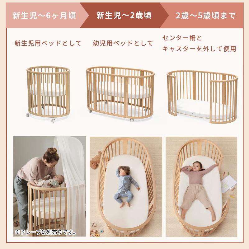 STOKKE（ストッケ） 公式 スリーピー スリーピーベッドセット Sleepi