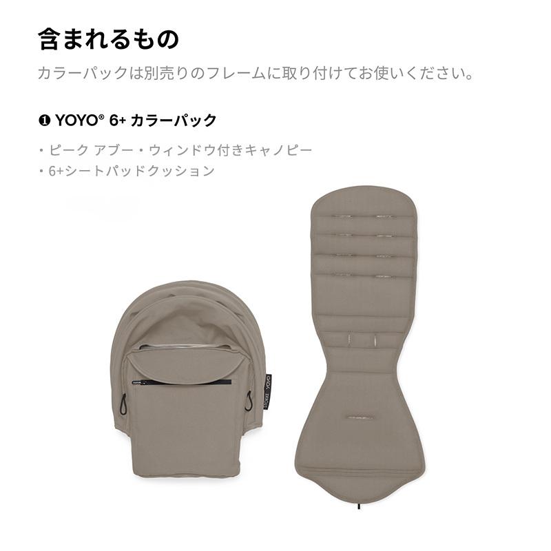 STOKKE（ストッケ） ストッケ公式 ヨーヨー 6+ カラーパック STOKKE