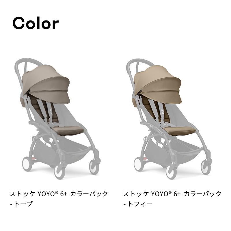 STOKKE（ストッケ） ストッケ公式 ヨーヨー 6+ カラーパック STOKKE