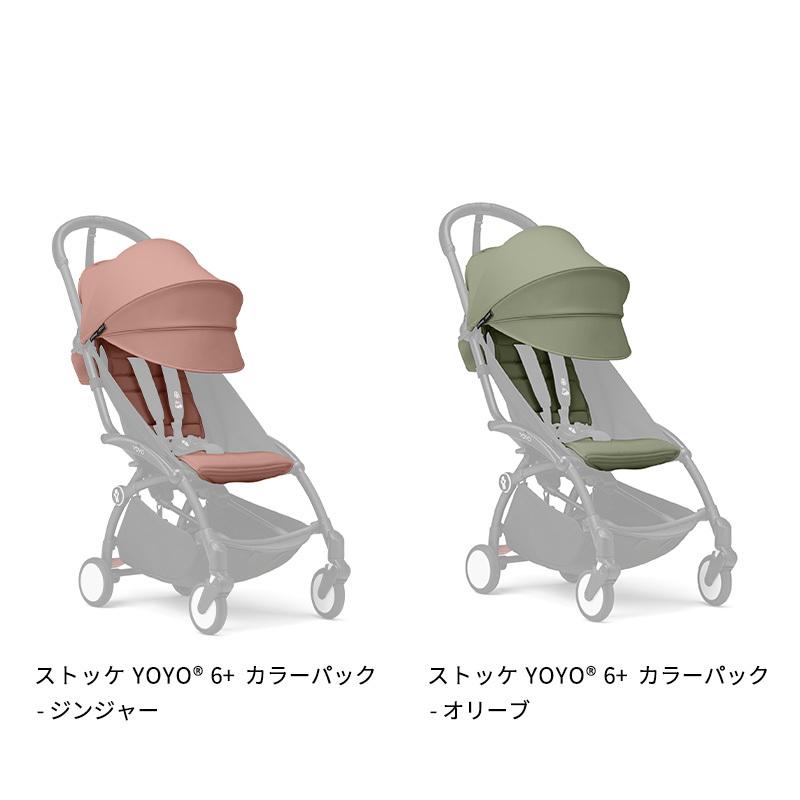 STOKKE（ストッケ） ストッケ公式 ヨーヨー 6+ カラーパック STOKKE
