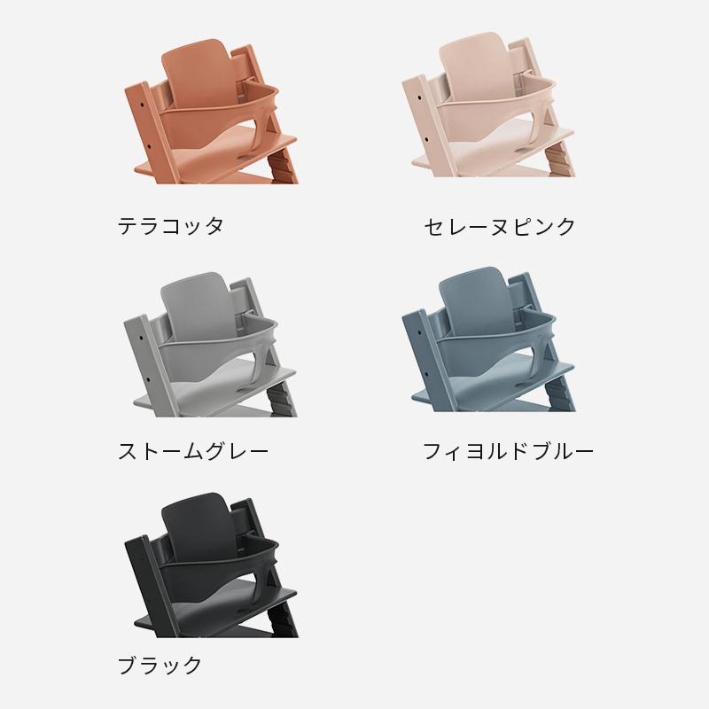 公式 ストッケ トリップトラップ チェア + ベビーセット 2点セット