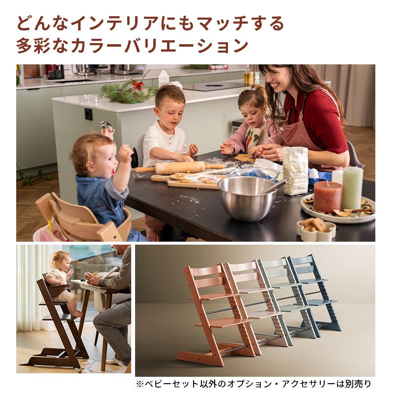 トリップトラップ 公式 ストッケ チェア + セレーヌピンク ベビー