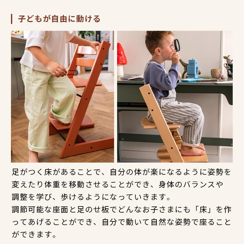 公式 ストッケ トリップトラップ チェア + ベビーセット 2点